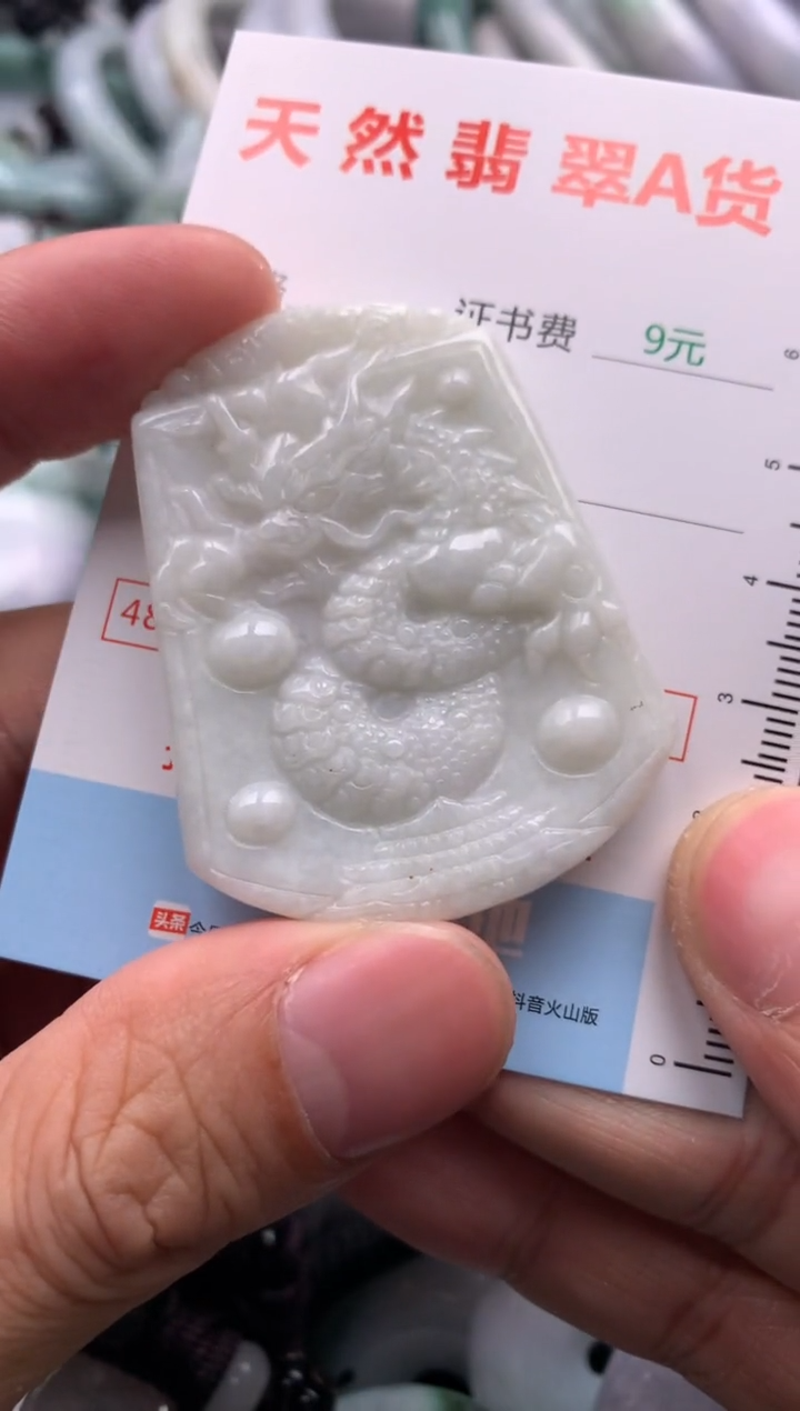 翡翠未镶嵌吊坠(不含链)1