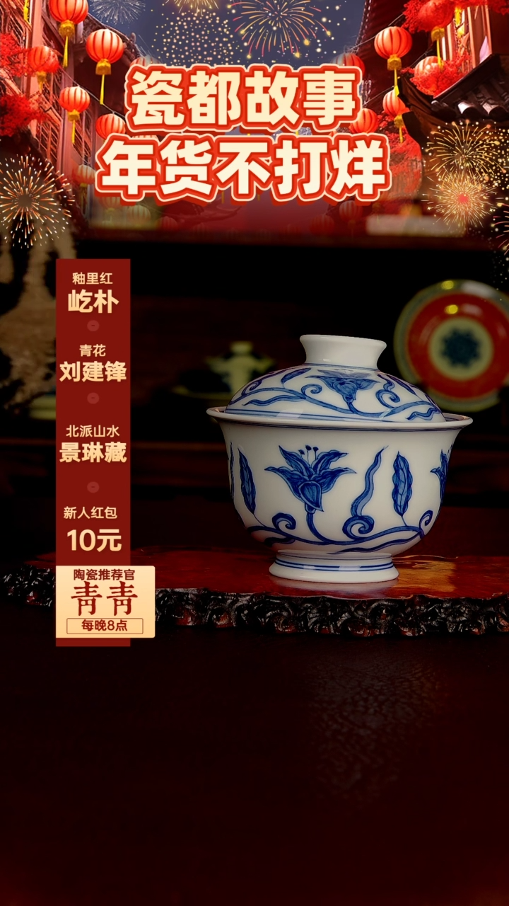 【闪购商品】景德镇手工手绘陶瓷