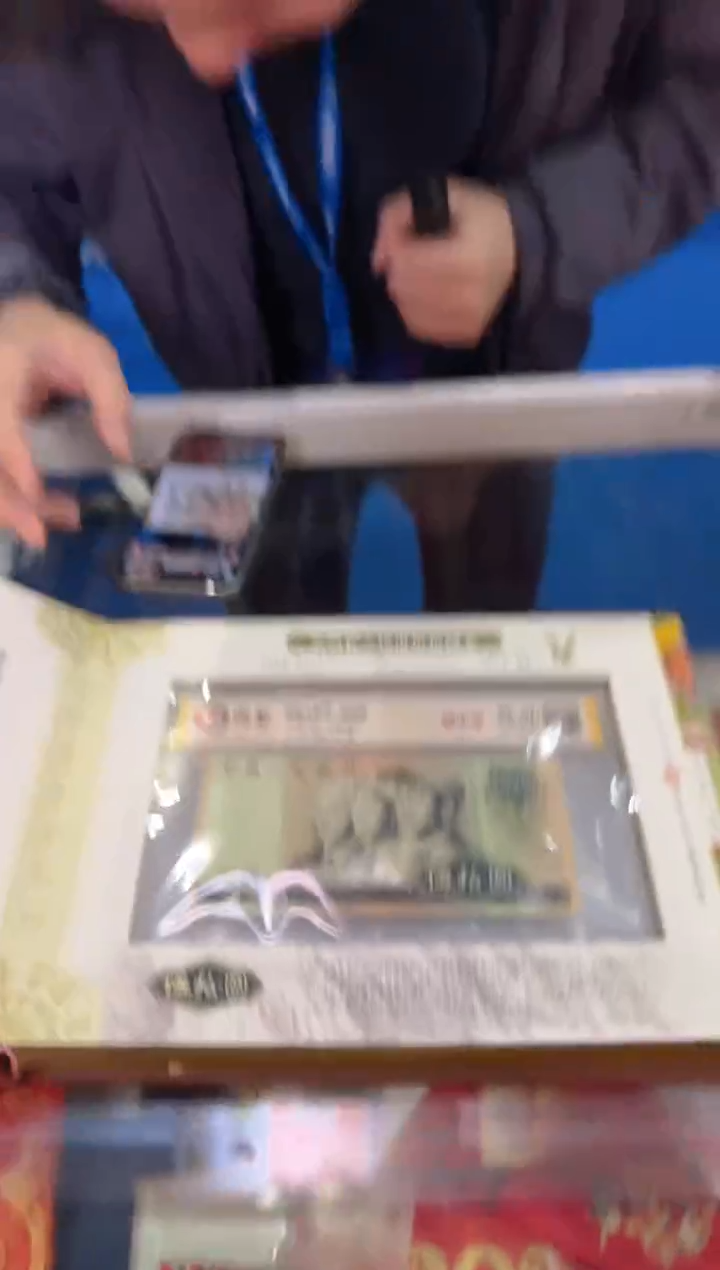 盛世财富 第四套大全 册 狮子号