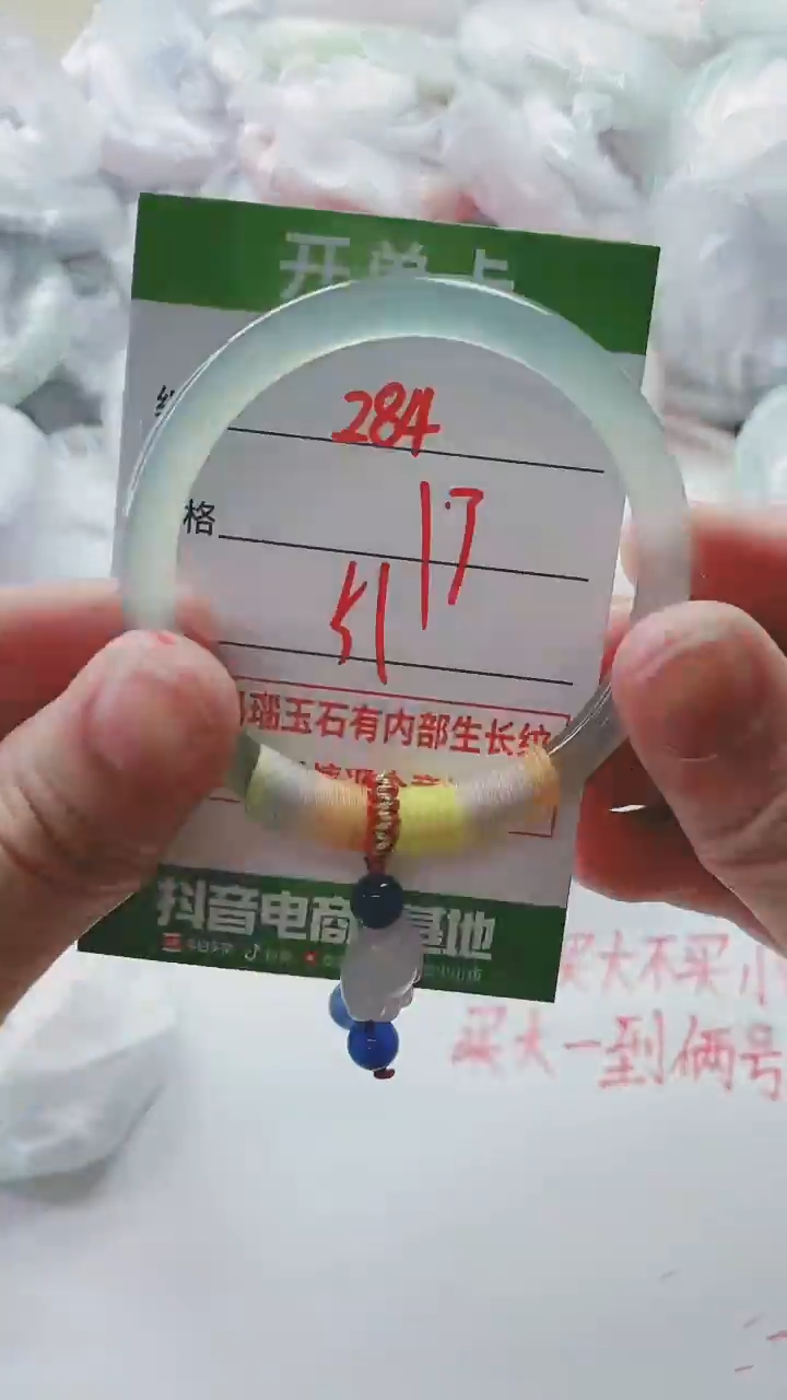 【闪购商品】玛瑙/玉髓手镯未镶嵌284