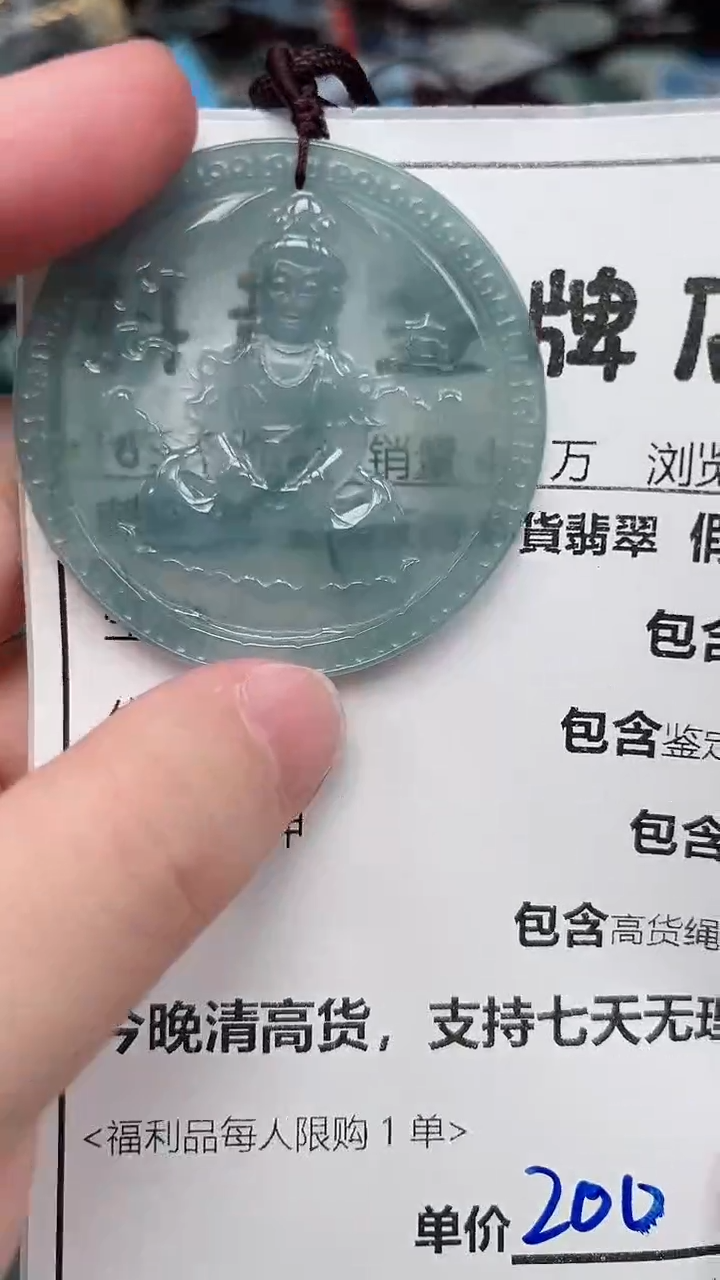 翡翠未镶嵌颈饰全场天然A货翡翠招财玉