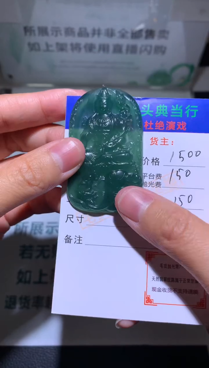 【闪购商品】定制翡翠未镶嵌-毛货-不退不换