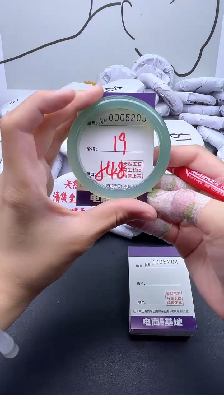手镯玛瑙/玉髓未镶嵌5203