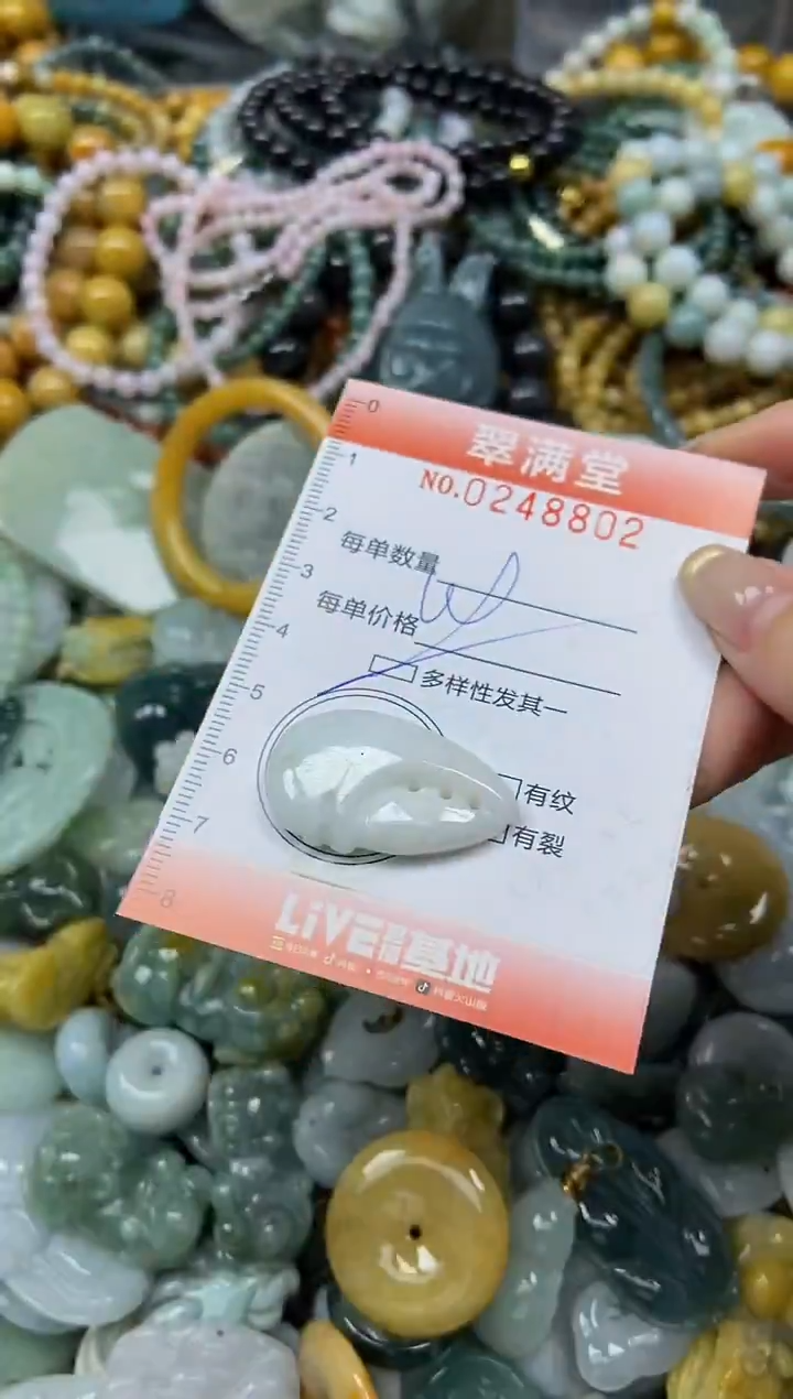 未镶嵌挂件翡翠闪购0248802多样性发其一