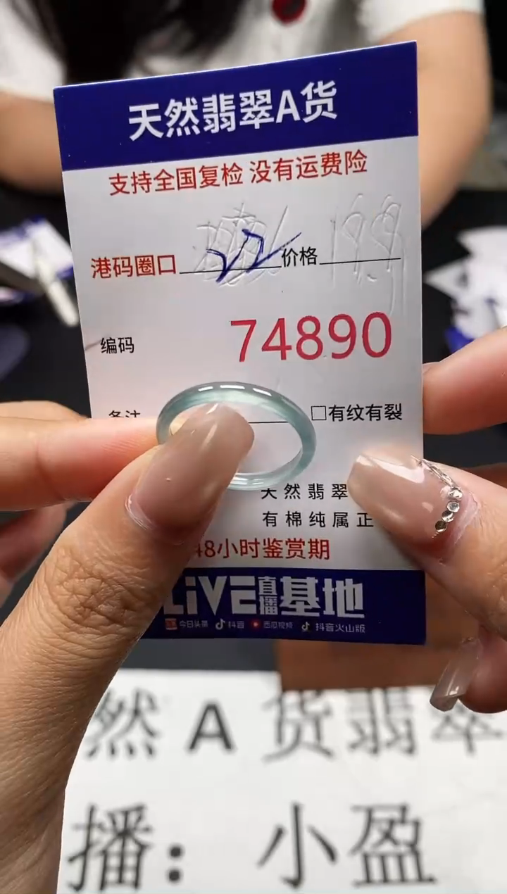 未镶嵌戒指翡翠天然A货翡翠4890