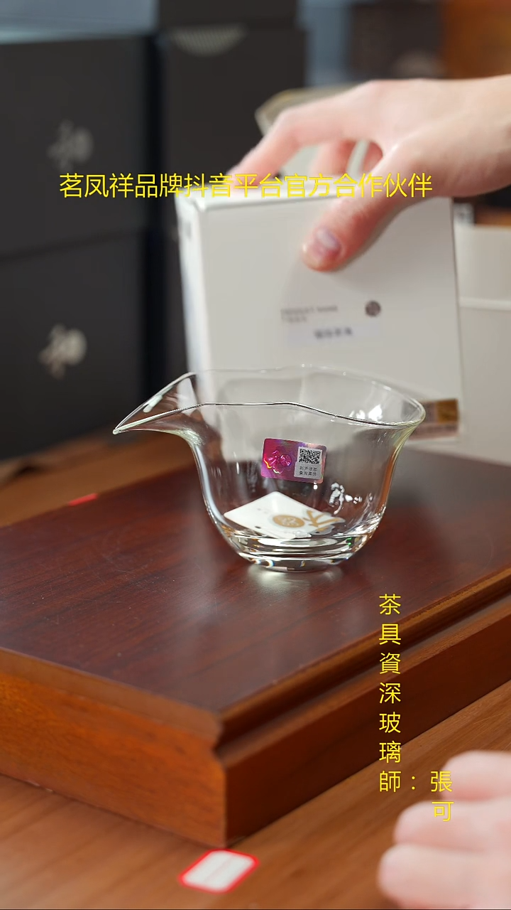 福珑茶海透明色        