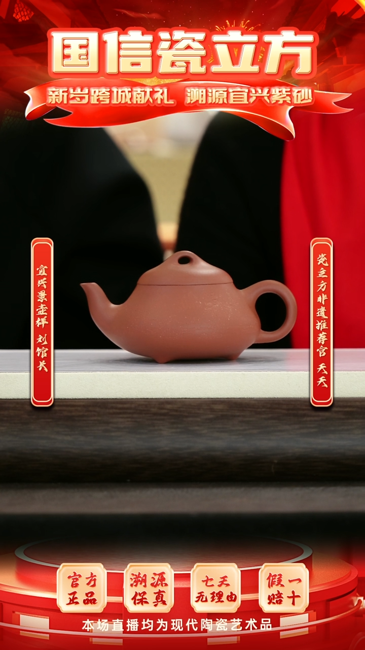 紫砂瓷立方&12.31景壶祥-202