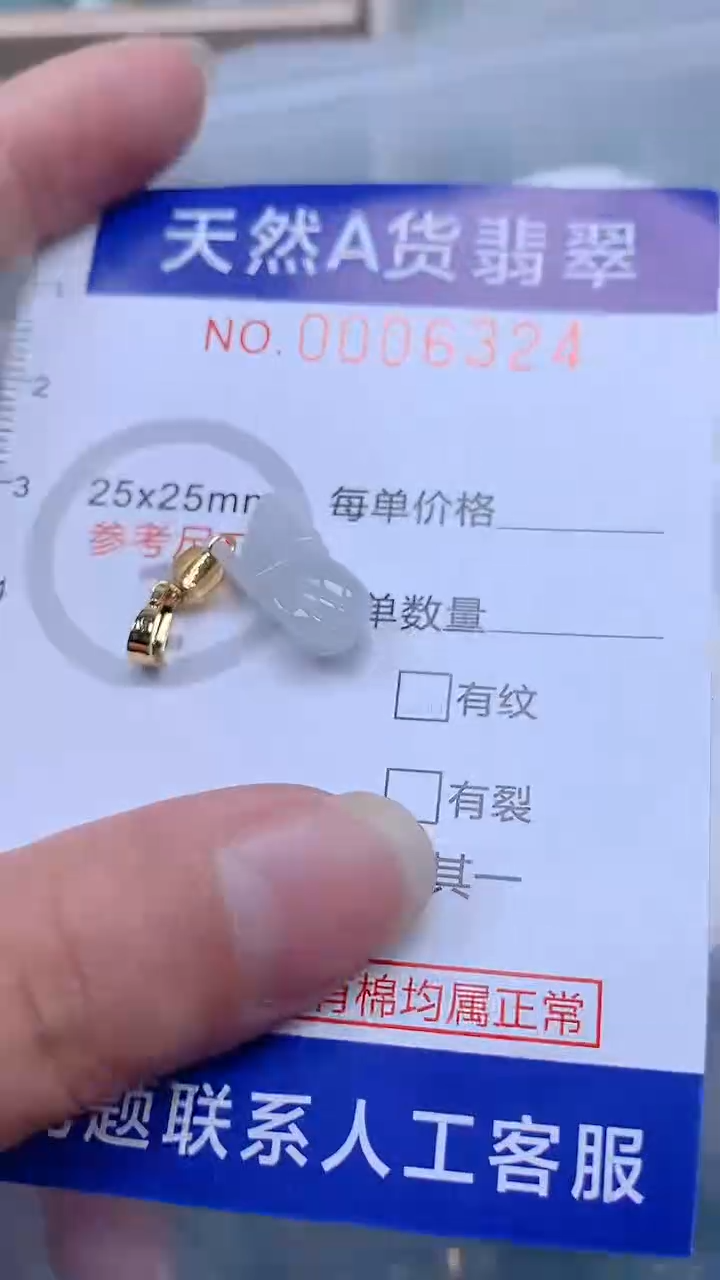 翡翠未镶嵌吊坠(不含链)1