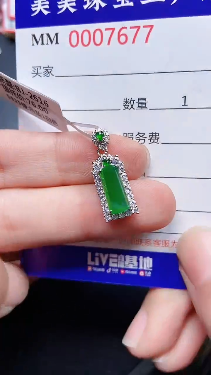 颈饰银S925镶嵌翡翠7677