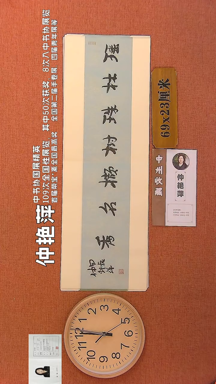 【闪购商品】书法119        仲艳萍书法作品