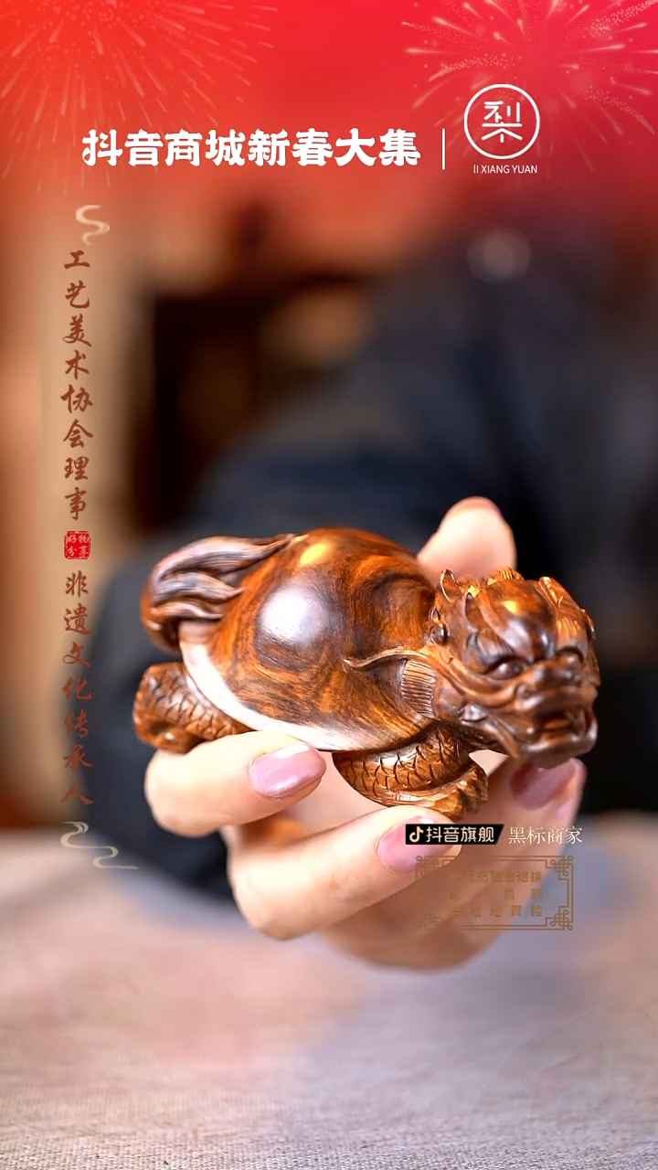 【闪购商品】黄花梨/降香黄檀木雕海黄龙龟