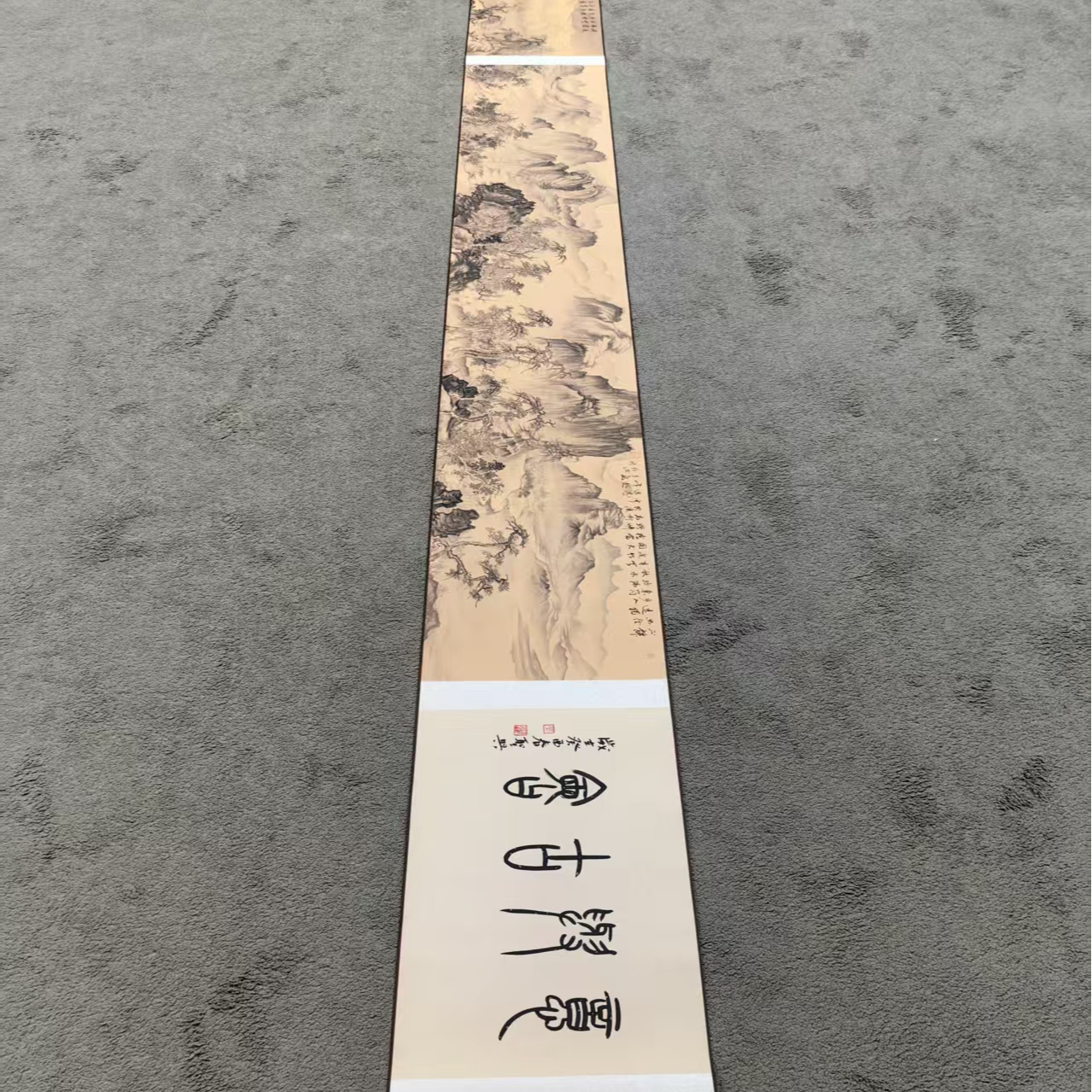 山水绢画书法10米长卷绢纸本 叶圣兴老师封笔作品