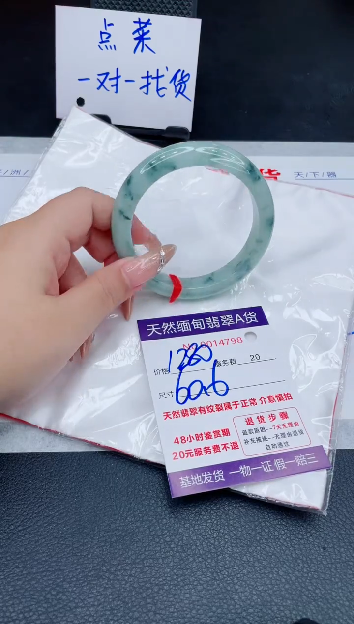 未镶嵌手镯翡翠1280.000000