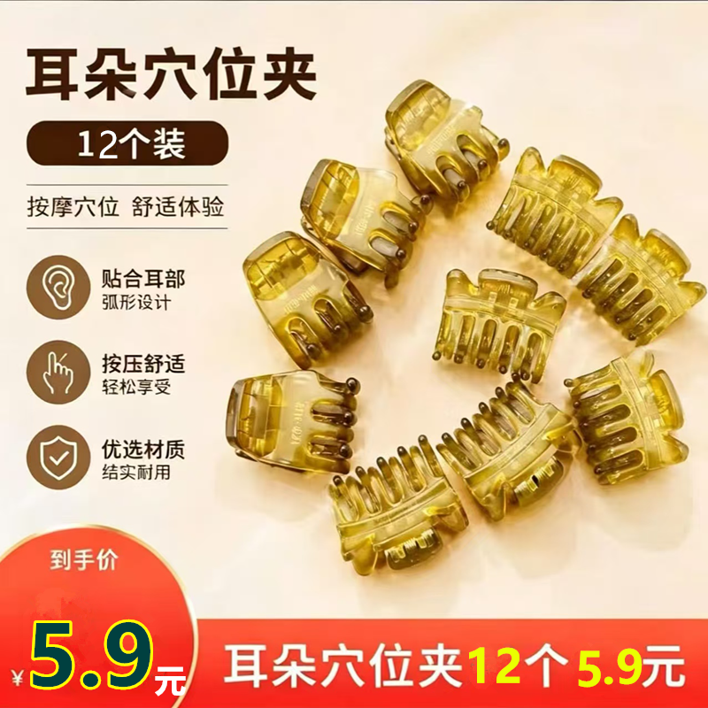 爆！【5·9/12个装】简约时尚百搭耳朵穴位小抓夹网红固定神器美夹商品图