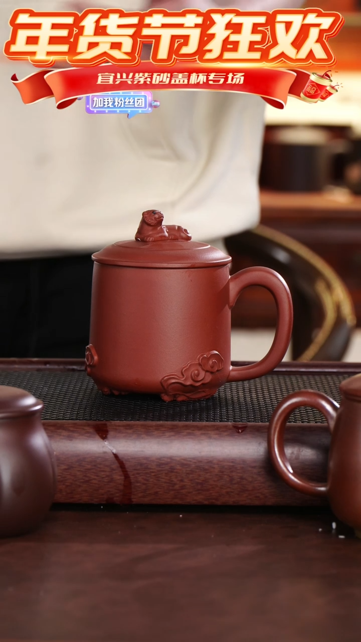 【闪购商品】紫砂茶杯三足龙足紫砂杯 @@GB01318