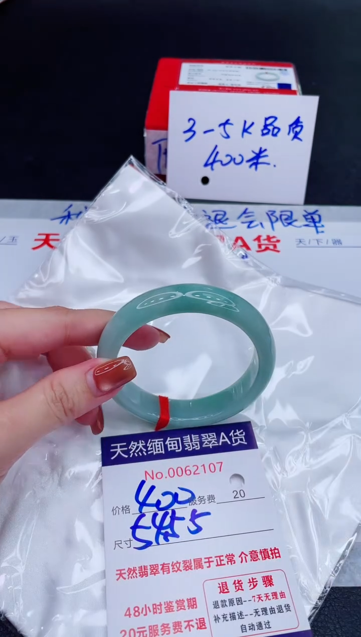 未镶嵌手镯翡翠400.00