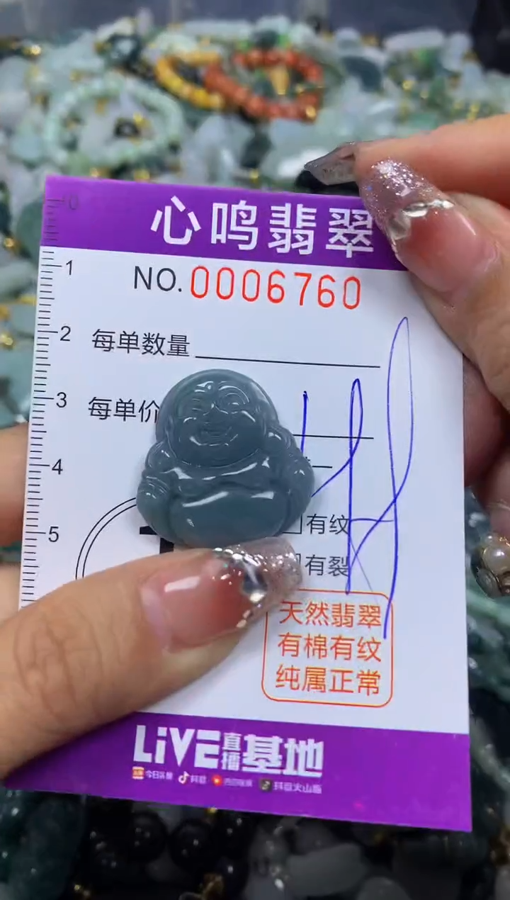 【闪购商品】翡翠颈饰未镶嵌闪购006760