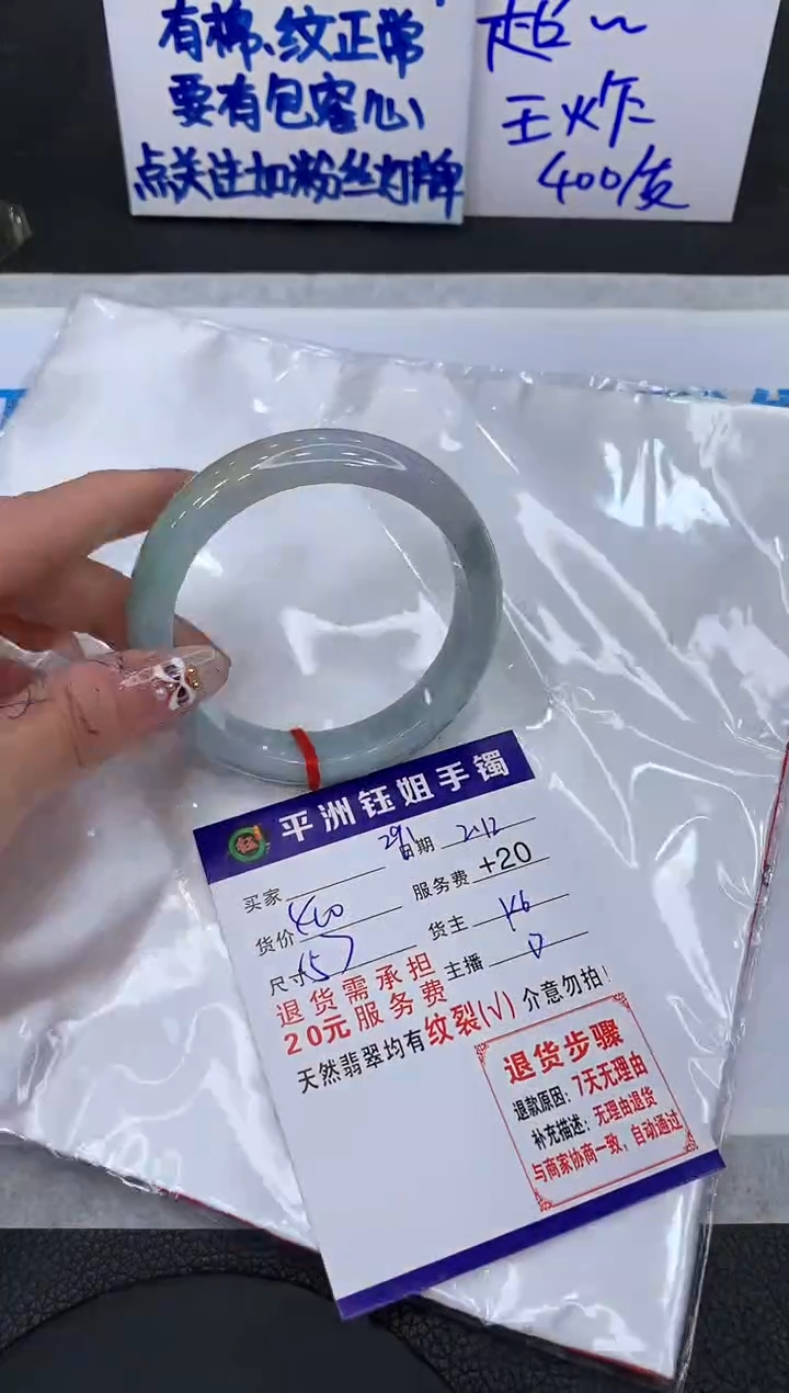 【闪购商品】翡翠手镯未镶嵌111111111111