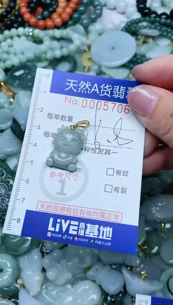 【闪购商品】翡翠吊坠(不含链)未镶嵌翡翠