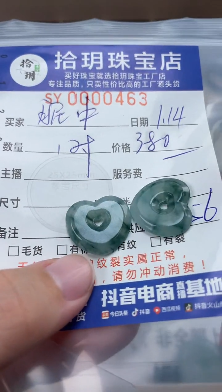 【闪购商品】翡翠颈饰未镶嵌翡翠挂件爱心463