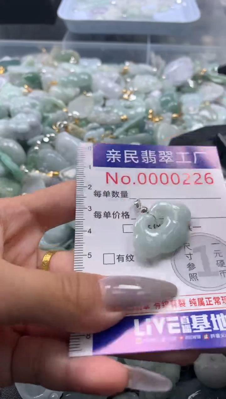 颈饰未镶嵌翡翠226