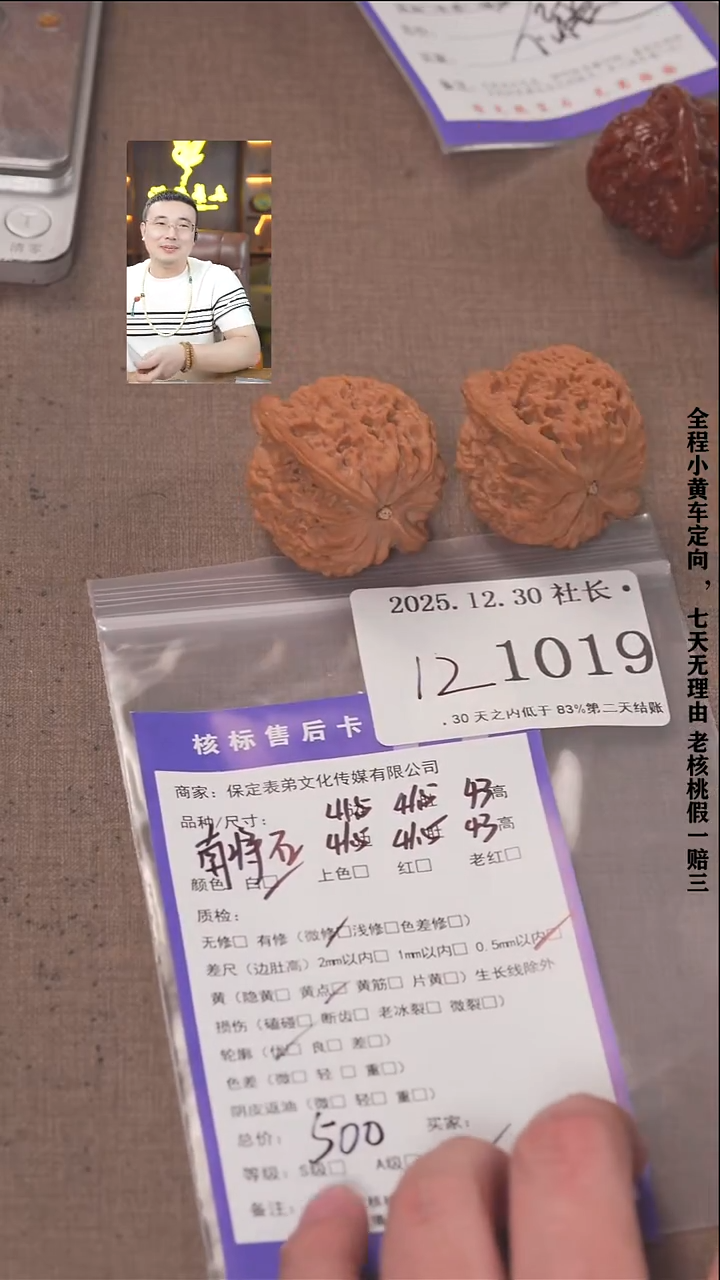 把件文玩核桃M****s諘帝文化1019  南疆石