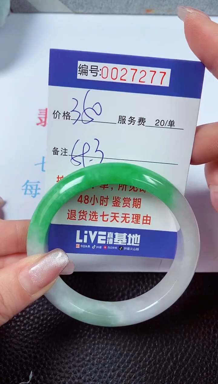 【闪购商品】拍下以实物为准00027277