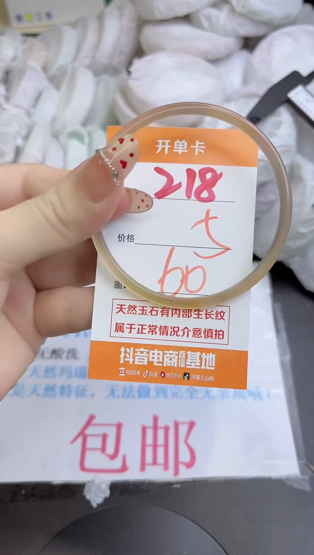 手镯玛瑙/玉髓未镶嵌218