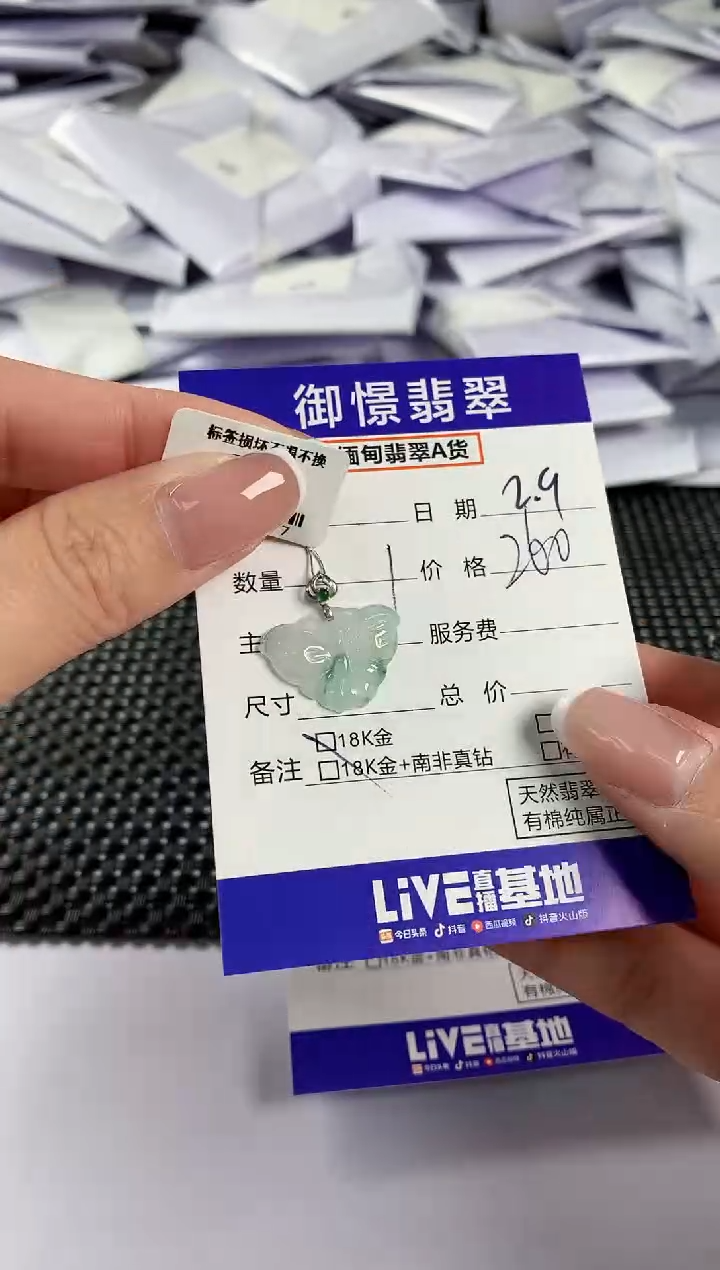【闪购商品】翡翠颈饰18K金镶嵌翡翠11