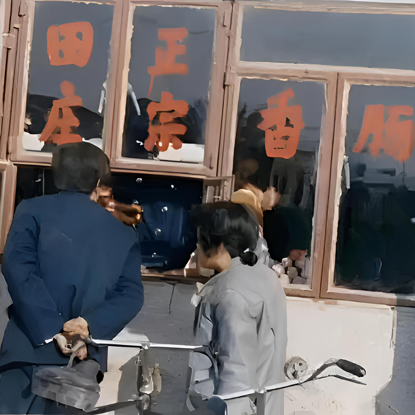 田庄大姑娘香肠 非遗传承 历史悠久 三代传承