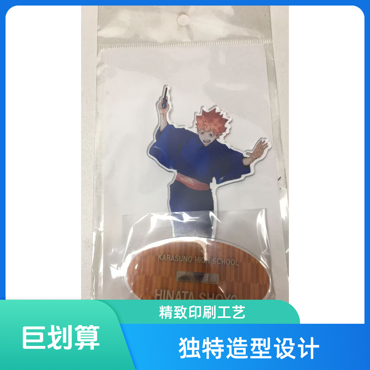 日谷排球少年秋日祭立牌日向翔阳