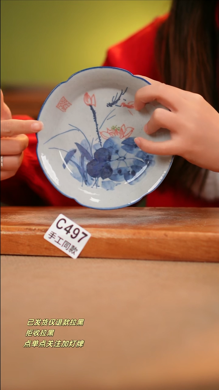 【闪购商品】瓷片C497 窑林瓷业陶瓷