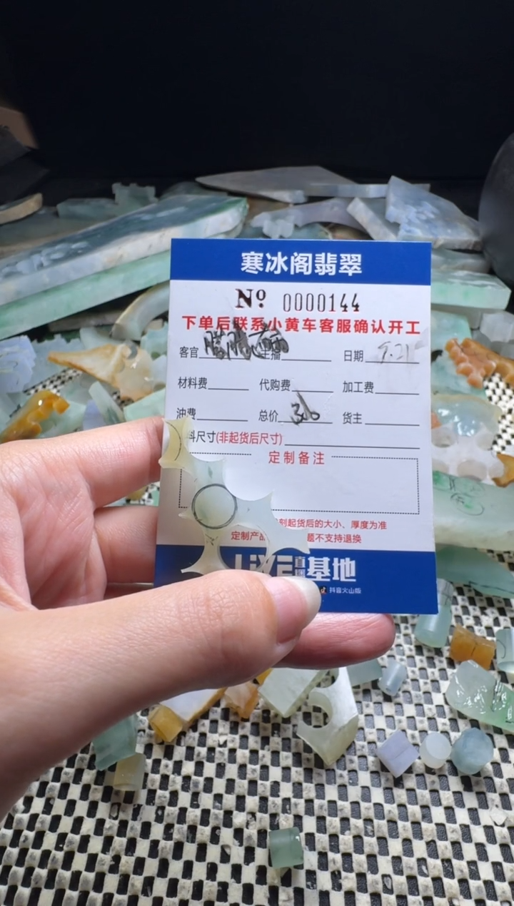 未镶嵌定制翡翠肖*子天然A货翡翠0144