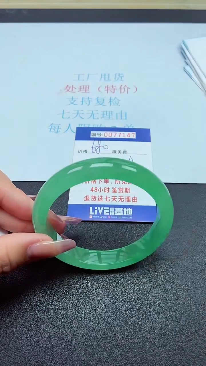 饰品以实物为准0077147