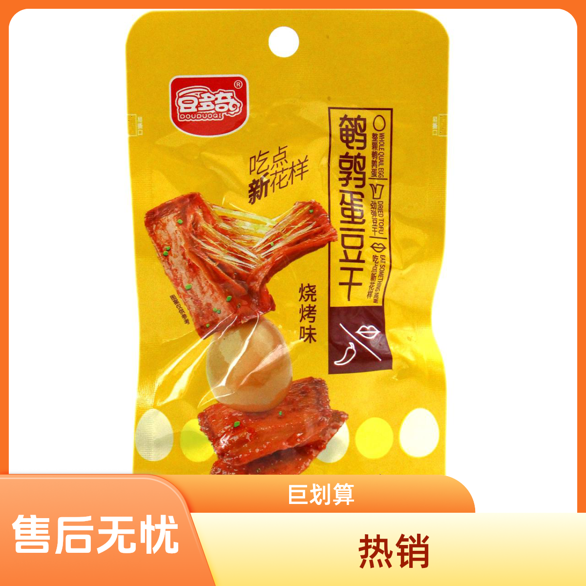 豆多奇鹌鹑蛋豆干烧烤味 22g