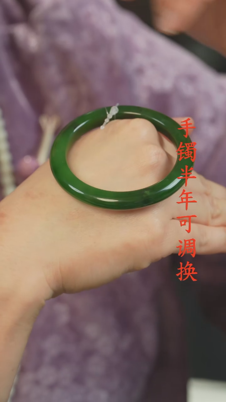 未镶嵌手镯和田玉（碧玉）老料54.7