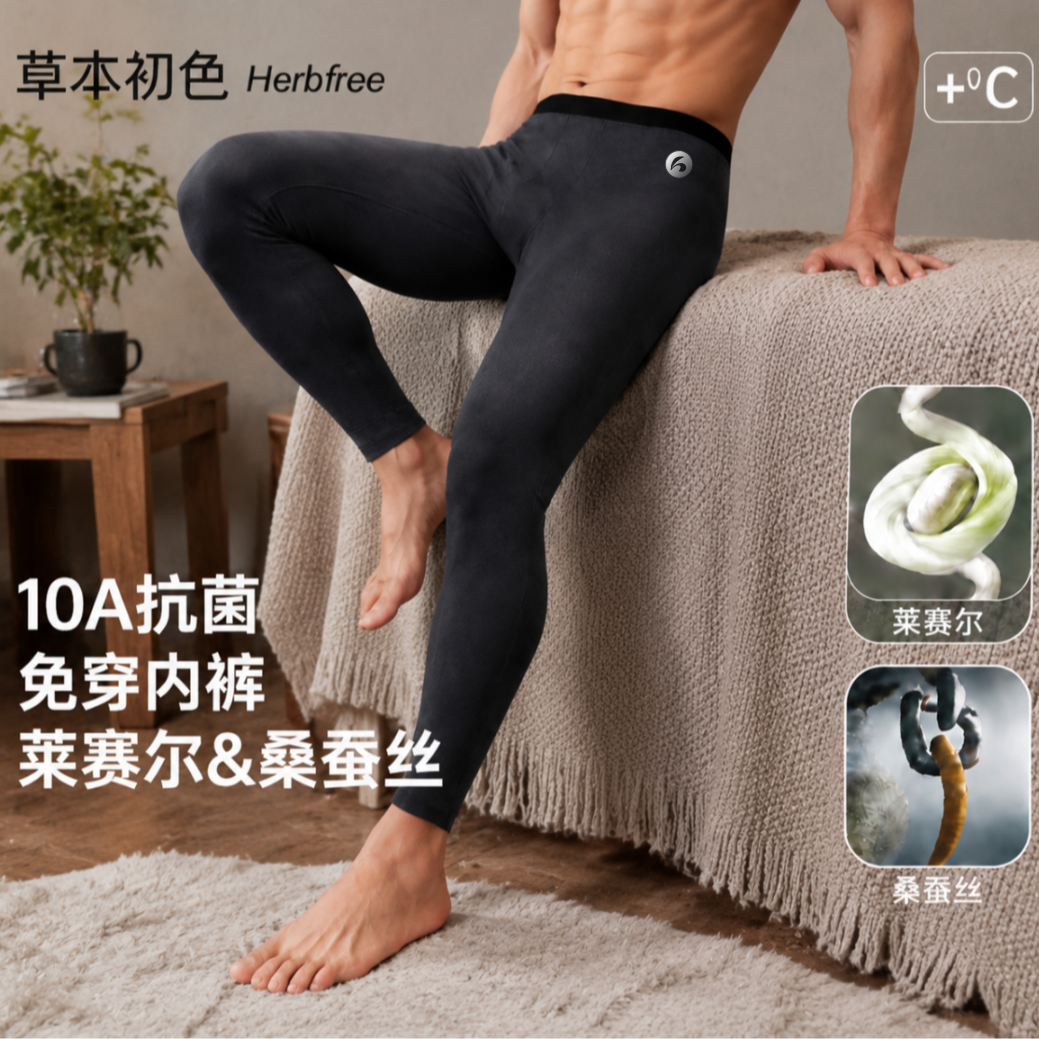 草本初色男士免穿内裤虫草保暖裤高腰内穿修身冬季商品图