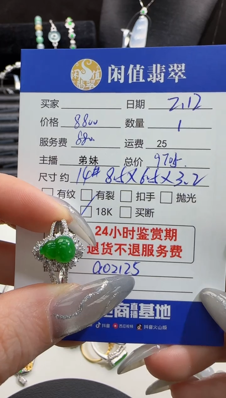 【闪购商品】翡翠戒指18K金镶嵌翡翠戒指