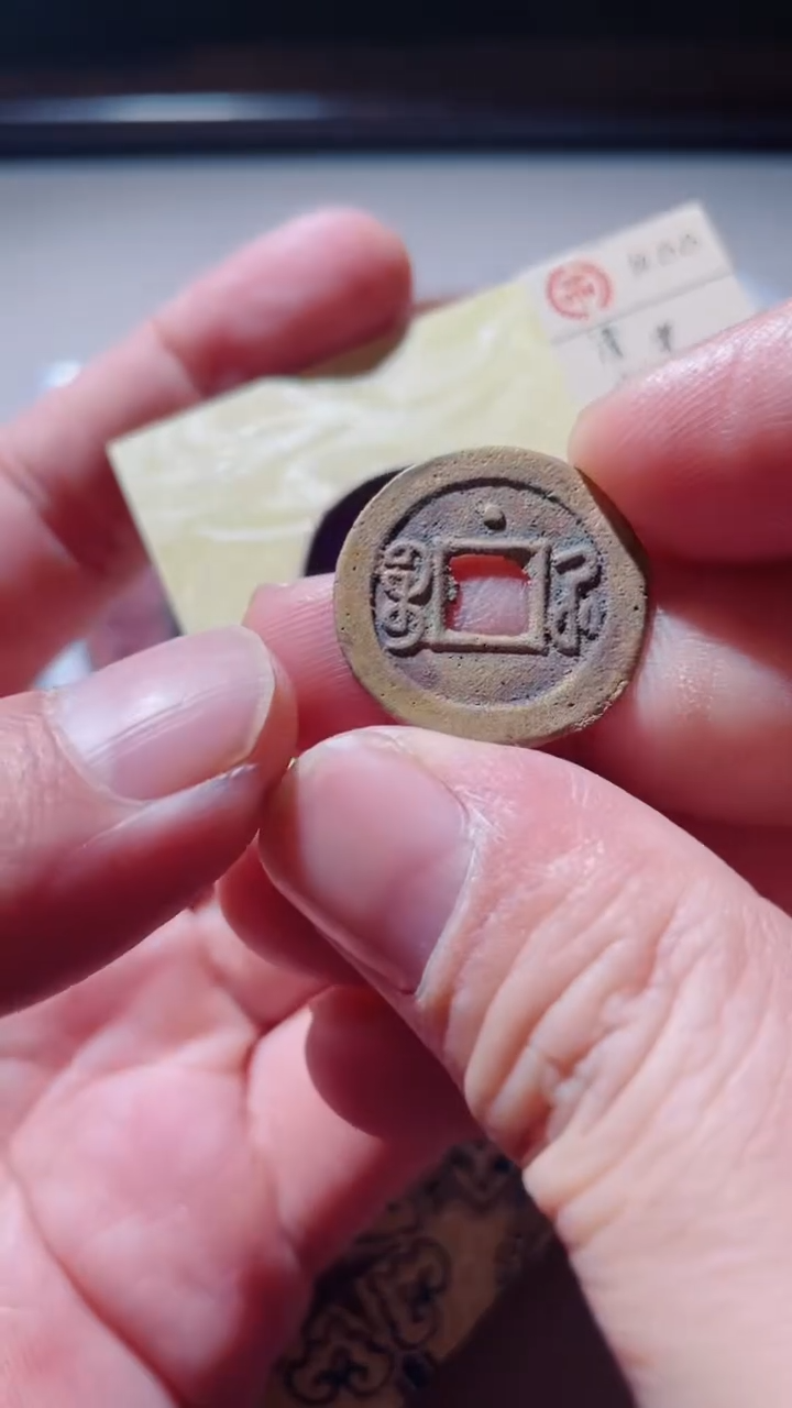 【闪购商品】铜古钱币古钱币光绪宝河星88分