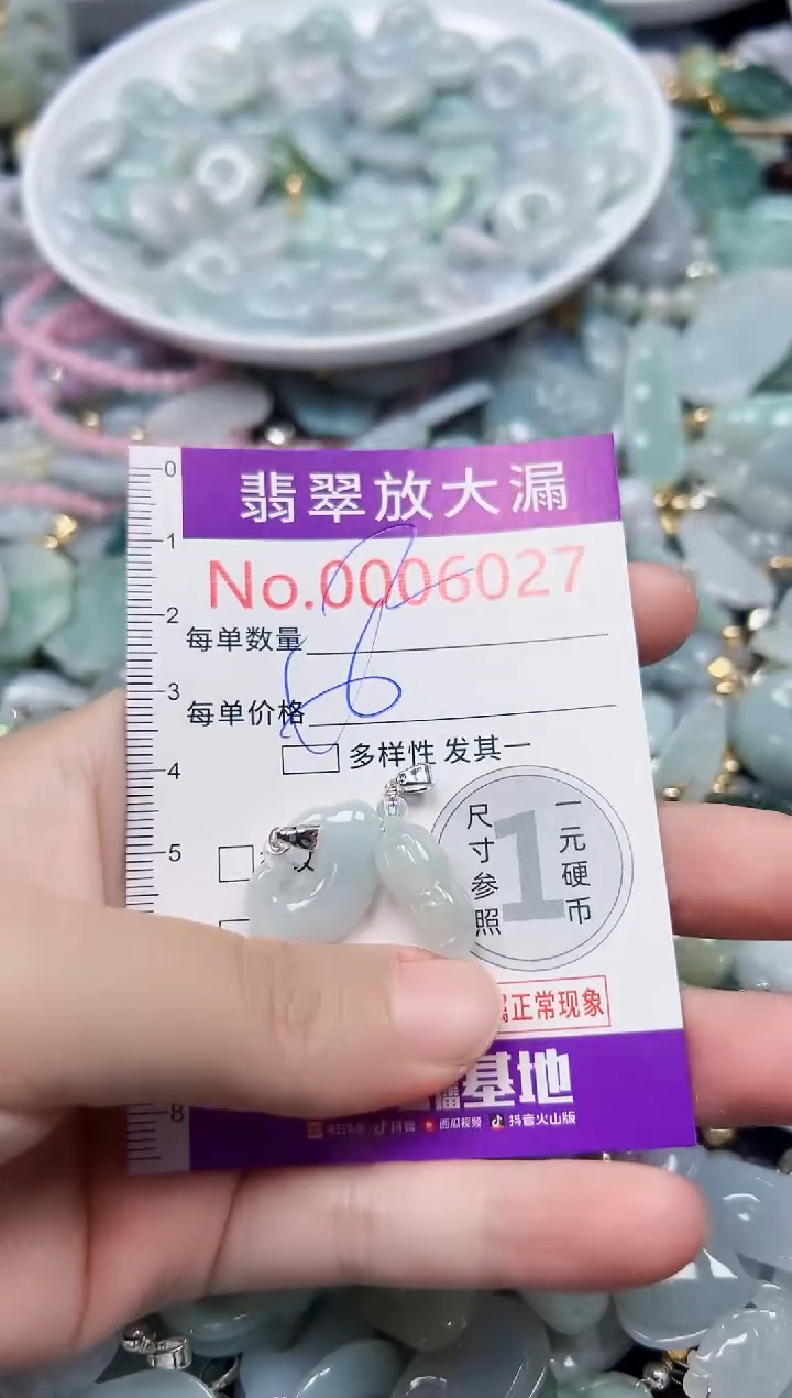 颈饰未镶嵌翡翠6027