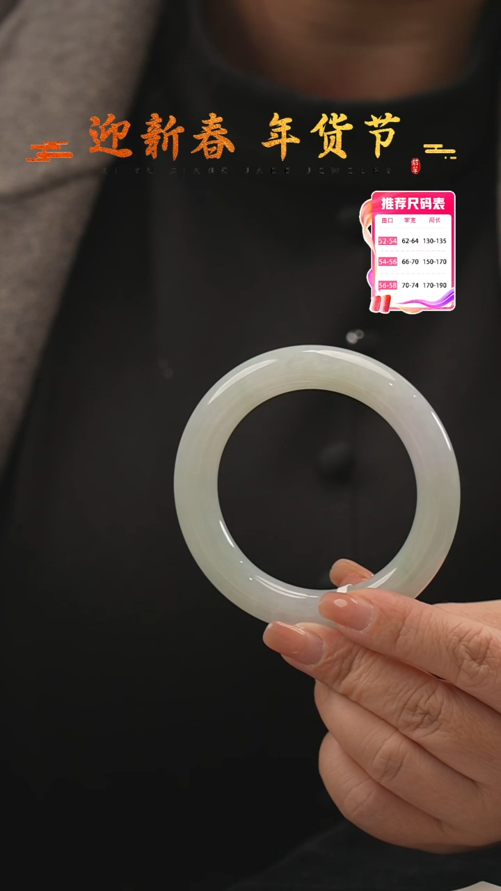 【闪购商品】翡翠手镯未镶嵌37号   (圆镯）