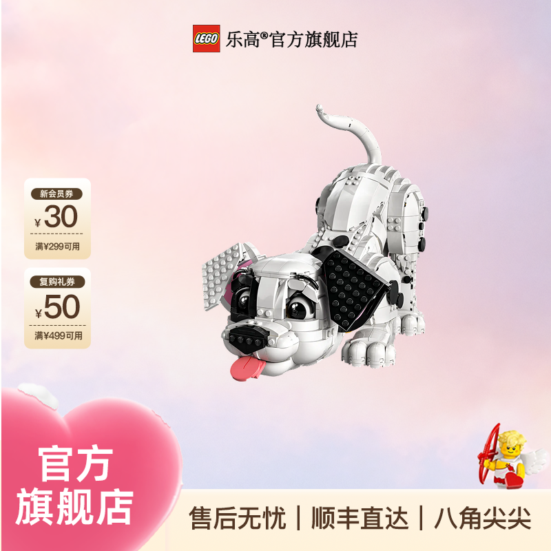 乐高官方旗舰店43269 101忠狗18岁+萌宠礼物
