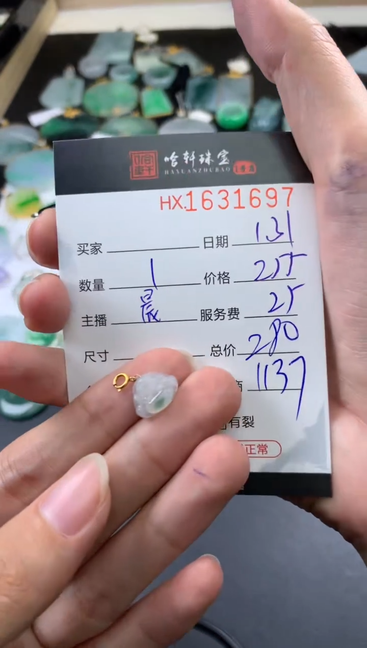 【闪购商品】翡翠挂件未镶嵌哈轩 挂件1