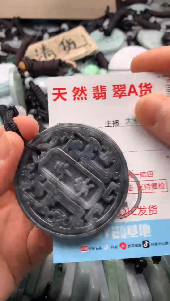 【闪购商品】翡翠吊坠(不含链)未镶嵌1