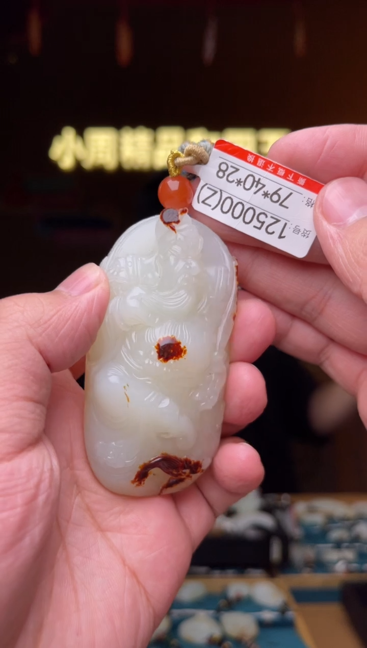 【闪购商品】和田玉吊坠未镶嵌Z