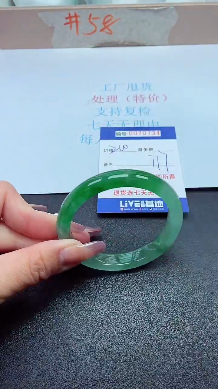 饰品以实物为准0070734