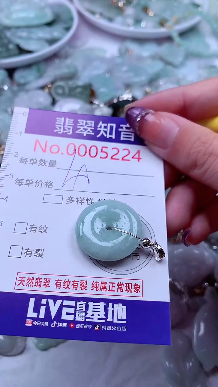 翡翠未镶嵌吊坠(不含链)5224