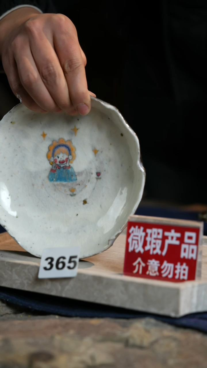 【闪购商品】瓷片瑕疵介意勿拍瑕疵介意勿拍