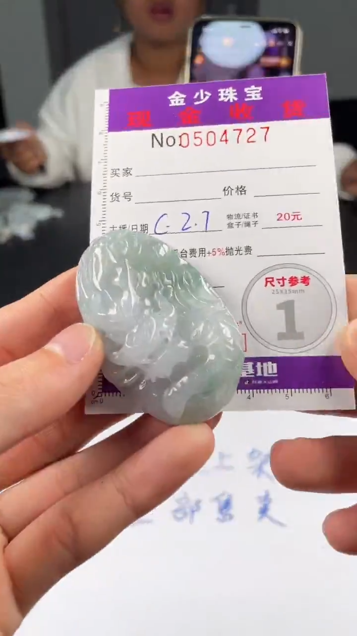 【闪购商品】定制翡翠未镶嵌毛货定制