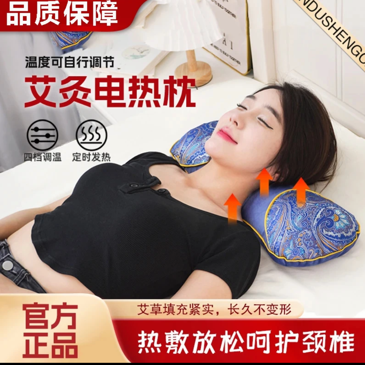 【艾灸热敷枕】艾草加热骨头枕智能温控电加热多功能热敷枕